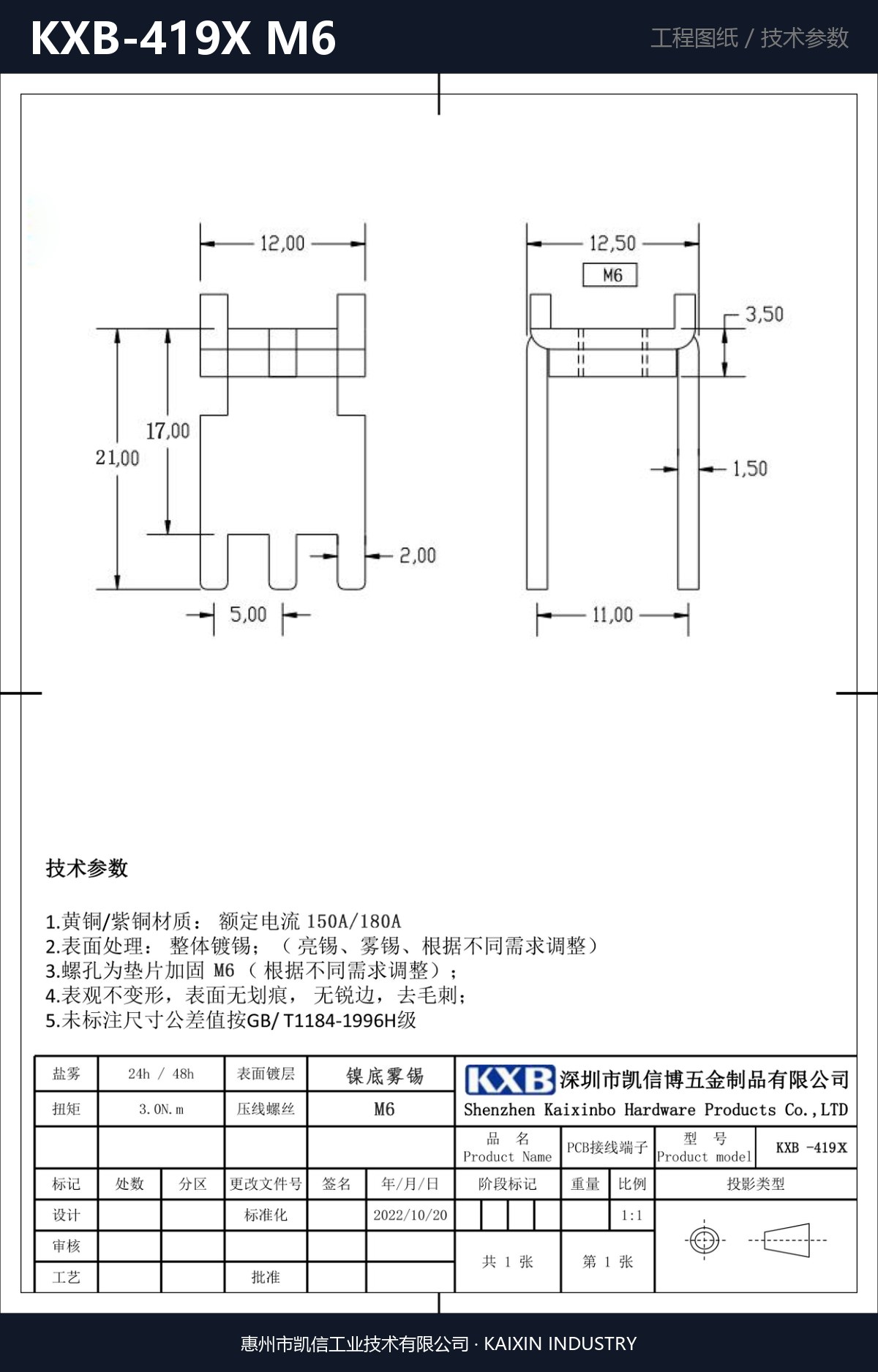 KXB-419X M6 详情图